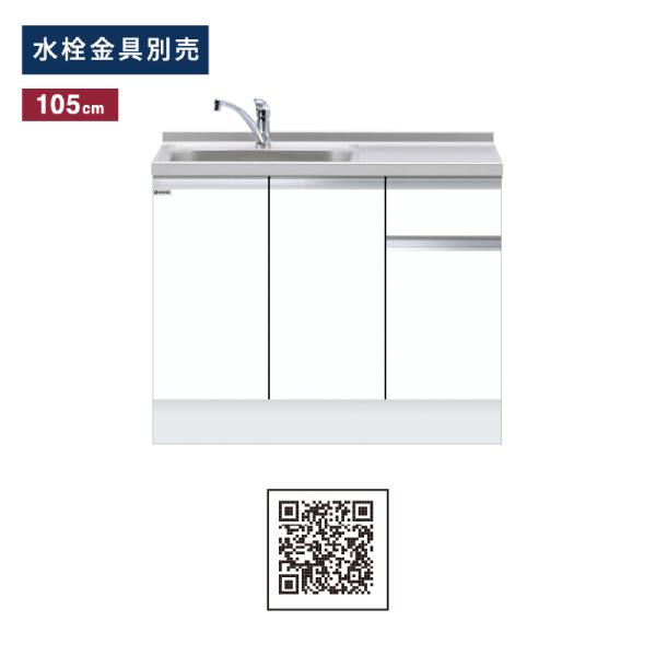 ワンド株式会社 深型流し台KTD6-85-105DS右-SW 引き取り限定