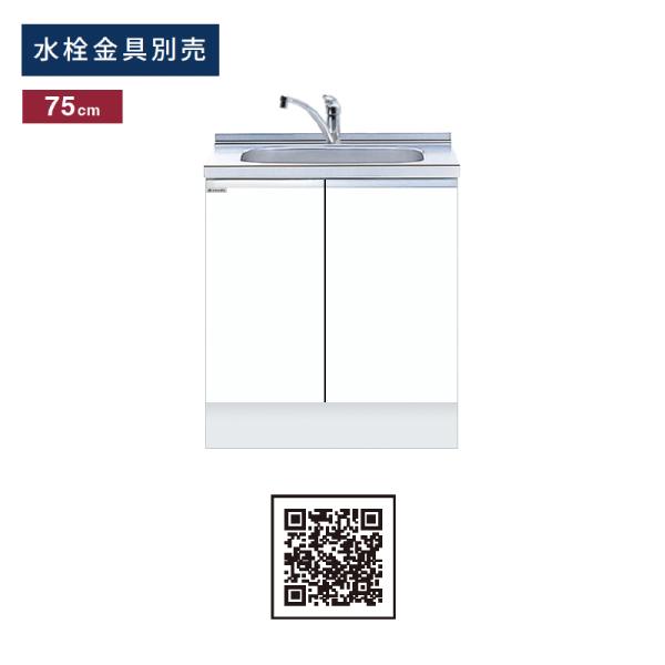 【未使用 保管品】onedo 1槽 流し台 KTD6-85-75DS 間口75cm W750 D600 H895 扉ホワイト ワンド 旧マイセット M4-75DS 凹み有 未使用 保管品】onedo 1槽 流し台 KTD6-85-75DS 間口75cm W750 D600