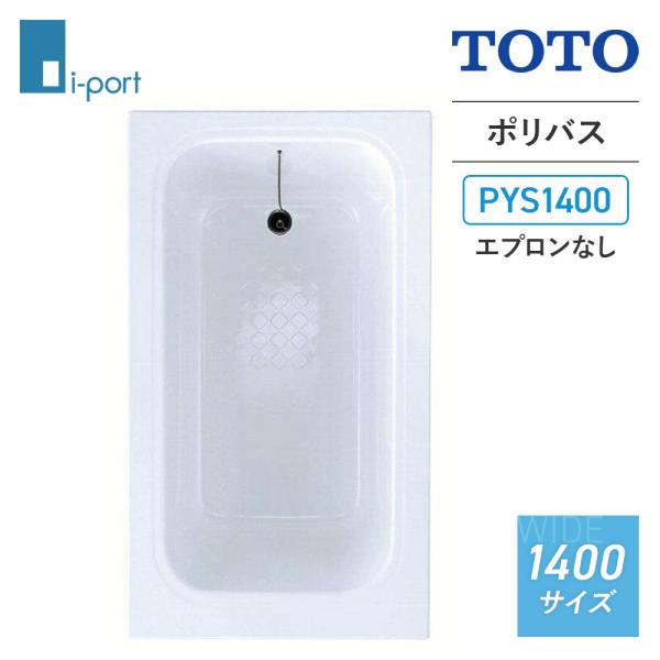 i-port-shop_toto-pys1400 i-port-shop_toto-pys1400