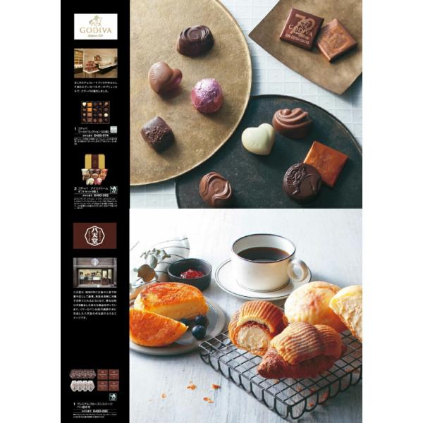 グルメ カタログギフト スイーツ 内祝い 出産 出産祝い 初節句 入学 七五三 お返し 結婚 人気 新築 5000 G Eo Db Buyee Buyee 日本の通販商品 オークションの代理入札 代理購入