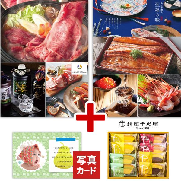 お熨斗、写真入りメッセージカード、ラッピング、手提げ袋、ご希望の方は無料！簡単につくれるメッセージカードの作り方は商品説明をご確認下さい。●千疋屋フルーティー バウム クーヘン・グルメ・スイーツ・お菓子などが選べるカタログギフトの2点セット...