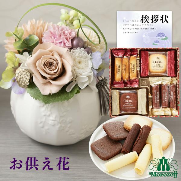 菊だけではなく、バラ、ハスの実、アジサイなどを使用した供花はデザイン性が高くインテリアにも馴染みます。お熨斗、オリジナルメッセージカード、ラッピング、手提げ袋、ご希望の方は無料。簡単につくれるメッセージカードの作り方は商品説明をご確認下さい...