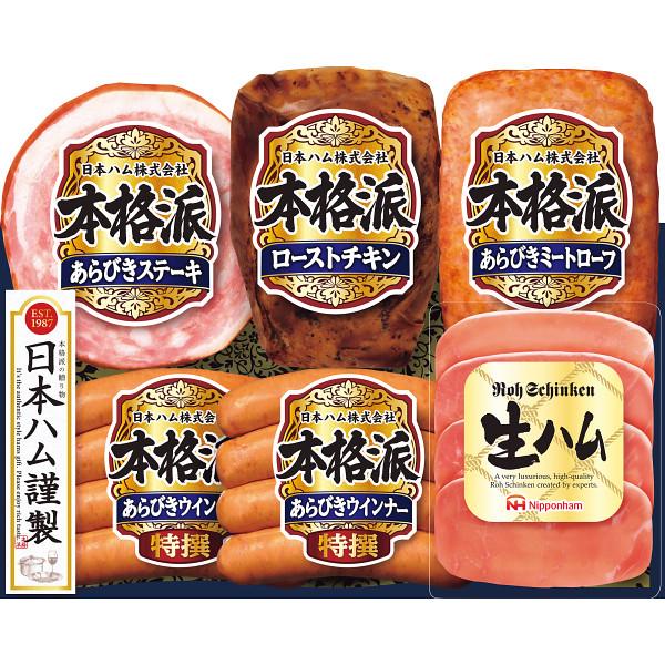 お中元 ギフト 日本ハム 本格派ギフト 贈り物 お礼 お見舞い 御中元 暑中見舞い お祝い お返し 早割 喜ばれる 家族 親戚 上司 Summer Gift Present Sd 軽 Blusquare Org