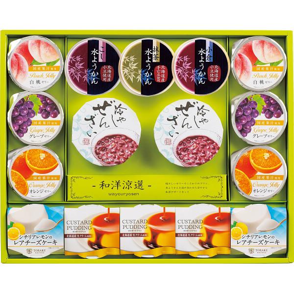 お中元 ギフト 和洋涼選 贈り物 お礼 お見舞い 御中元 暑中見舞い お祝い お返し おすすめ 欲しいもの 2020 早割 中元 喜ばれる Summer Gift Present Sd 軽 Supersport Tn
