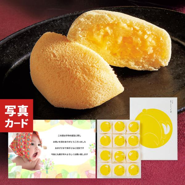 内祝い 名入れ お菓子の人気商品 通販 価格比較 価格 Com