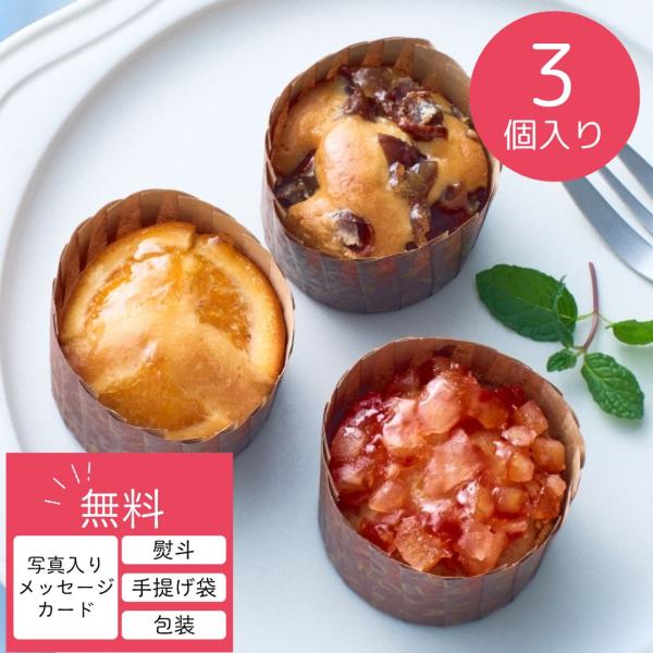 出産内祝い 内祝い 結婚 出産 お返し おしゃれ 人気 ランキング フレンチカップケーキ Ad 軽 2500円 01 アイプレゼンツ花プレゼント内祝い 通販 Yahoo ショッピング