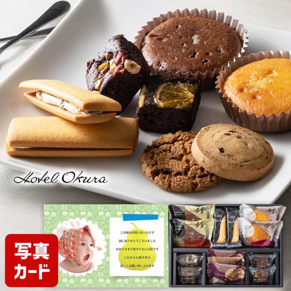 送料無料 内祝い 結婚 出産内祝い お祝い お祝い返し 初節句 七五三 スイーツ お供え 快気内祝い お礼 お菓子 新築祝い ホテルオークラ 焼菓子セレクト Ad 軽 Buyee Servis Zakupok Tretim Licom Buyee Pokupajte Iz Yaponii