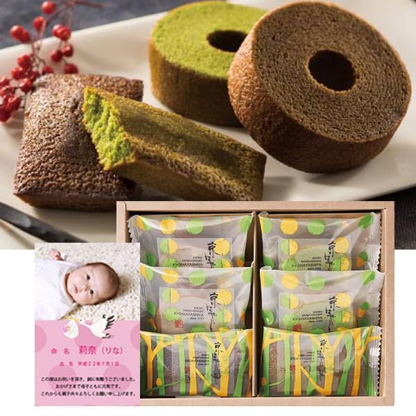 出産内祝い 内祝い 結婚 出産 お返し おしゃれ 人気 ランキング 入学 入園 初節句 京都高級抹茶使用のスイーツ Ad 軽 3000円 01 アイプレゼンツ花プレゼント内祝い 通販 Yahoo ショッピング