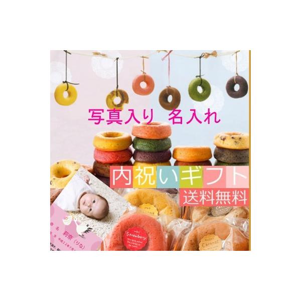 出産内祝い お菓子 内祝い お祝い返し 出産祝い お返し 名入れ 写真入り カード カラフル スイーツ 5個 Ad 軽 Buyee Buyee Japanese Proxy Service Buy From Japan Bot Online