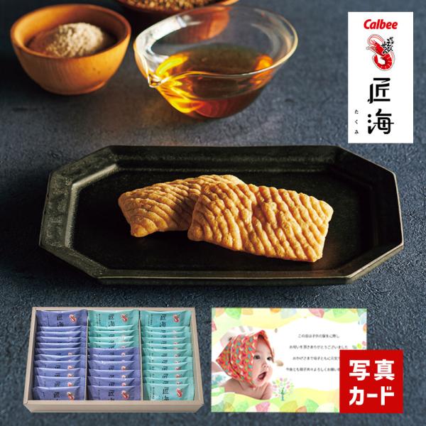 無料 写真付き 写真カード 名入れ オリジナル 写真入りカード ギフト 結婚祝 出産内祝 新築祝い 快気祝い 入学祝い お見舞い 送料無料 食品 お菓子 人気 おしゃれ 爆買