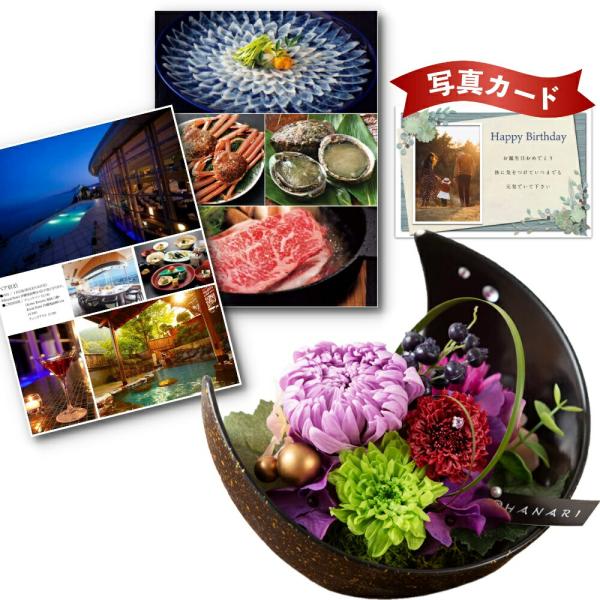 プリザーブドフラワー 和風 カタログギフトの人気商品 通販 価格比較 価格 Com