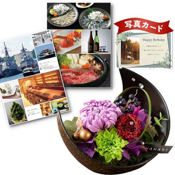 花 カタログギフト プレゼントの人気商品 通販 価格比較 価格 Com