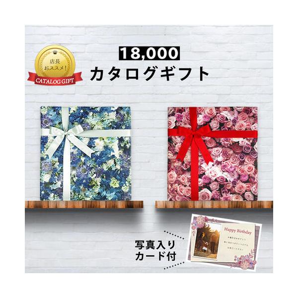 出産内祝い カタログギフトの人気商品・通販・価格比較 - 価格.com