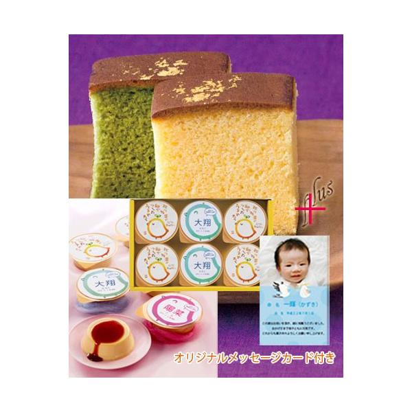 初節句 内祝い 入学お祝い お返し 名入れ贅沢プリン6個 女の子 純金箔入り京都カステラ 抹茶 名前 写真 入りカード付 Ad 軽 Buyee Buyee Japanese Proxy Service Buy From Japan Bot Online