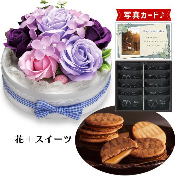 クッキー 生花の人気商品 通販 価格比較 価格 Com
