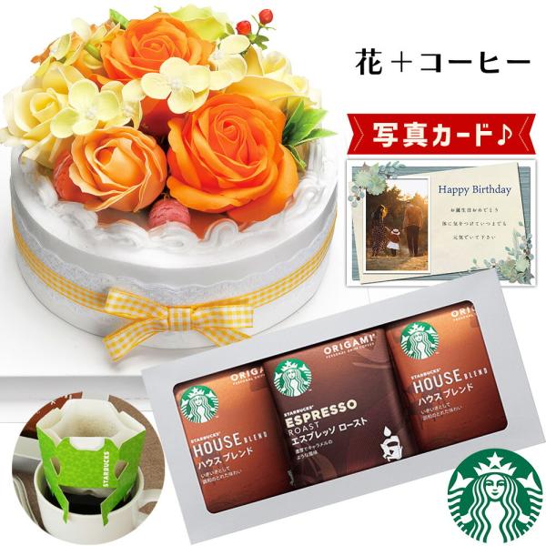 新品非売品 フラワー ケーキ オレンジ カタログギフト G Eo ソープフラワー お祝い 結婚祝い 誕生日プレゼント Db B2 新築祝い 定年 退職祝い 贈り物 母 専用 美品 花 ガーデニング フラワーアレンジメント Smallcakesdanville Com
