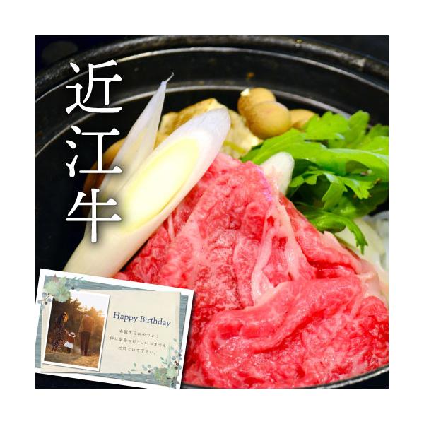 お中元 ギフト 認証 近江牛 すきやき肉 還暦 古希 喜寿 傘寿 米寿 祝い 退職 お祝い 内祝い お返し 誕生日 贈り物 お礼 お見舞い お中元 御中元 Km Pymr Go Th