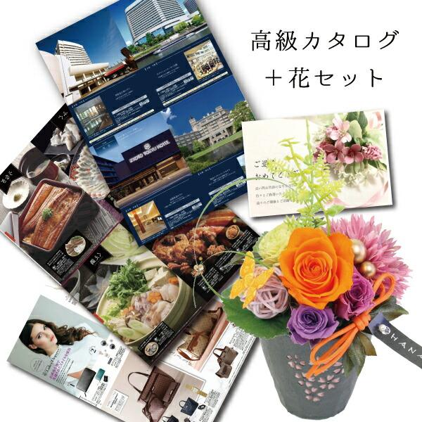 花 カタログギフト プレゼントの人気商品 通販 価格比較 価格 Com