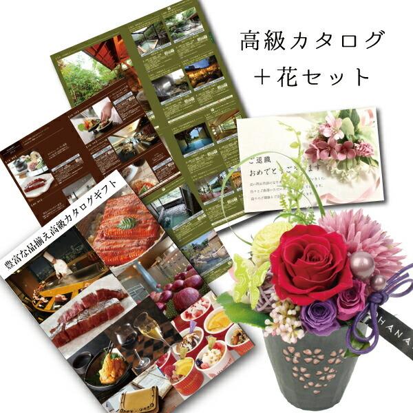 花 カタログギフト プレゼントの人気商品 通販 価格比較 価格 Com