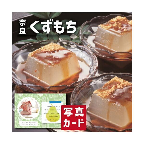 葛餅 その他の菓子 スイーツの人気商品 通販 価格比較 価格 Com