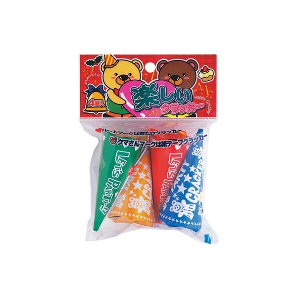 パーティーイベント、コスプレに最適！ 楽しいクラッカー【関連ワード】クラッカー 結婚式 火薬 おもちゃ パーティー クラッカー 音 派手 イベント どっきり バレンタイン びっくり 吹奏楽 クリスマス 二次会 宴会 カウントダウン お祝い