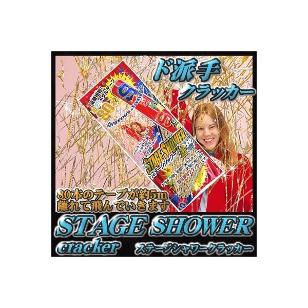イベントや二次会、結婚式など、ゴージャスに盛り上げたいときに最適。　　降り注ぐテープは、あなたをステージに立つスター気分に！　金銀テープが約5m飛び出す豪華さでイチバンのクラッカー！　　キラキラと光を反射するテープは太陽の下でも、ライトの下...
