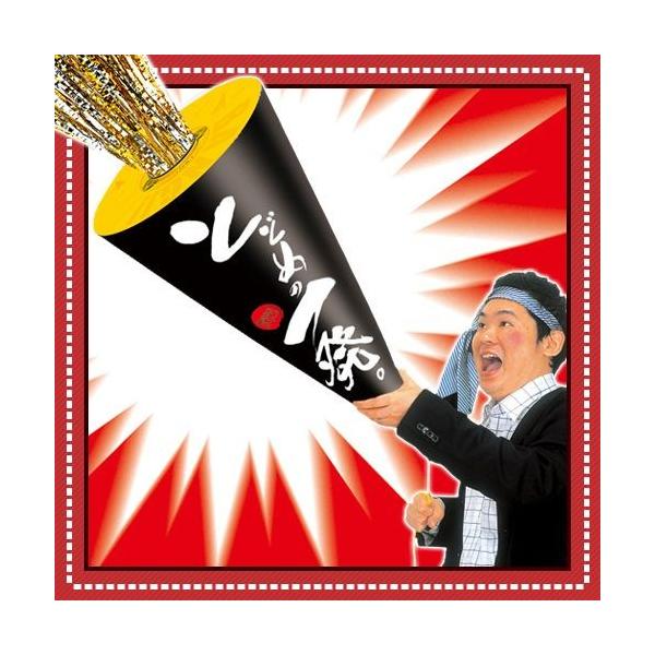 特大クラッカー♪超大型の円すい型クラッカー【関連ワード】クラッカーのカネコ姉妹店！/超おトク！弾2発付き 大型 ビッグクラッカー ジャンボクラッカー