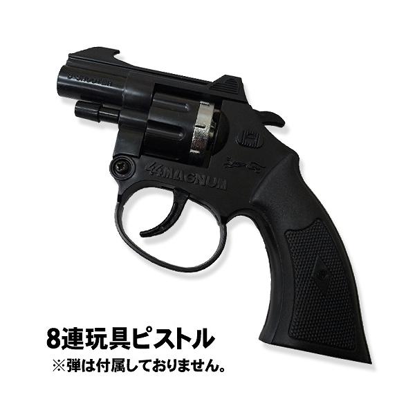 おもちゃの ピストル 拳銃 ガン プラ 音だけ