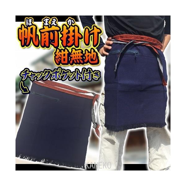 (1点までメール便も可能) 帆前掛け 紺無地 チャックポケット付き      /帆前掛け エプロン 酒屋 八百屋 前垂れ 作業用 ガーデニング (A-1719_139081)