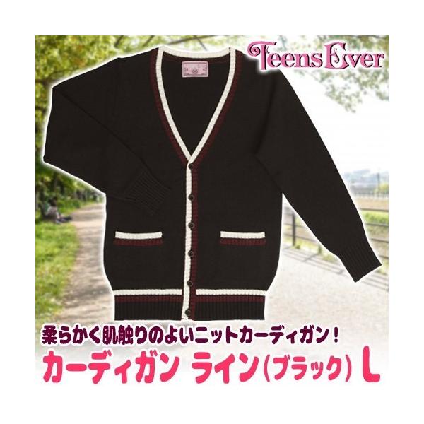 制服 スクール カーディガン ライン入り 制服 スクールニット 学生服 OL JK/ ティーンズエバー カーディガン ライン Lサイズ(ブラック) (A-1853_879626) :CS1972--4347CBEH:イベントショップ パンプキン 通販 制服 コスプレ衣装 〔カーディガン ライン ブラック Mサイズ〕 アクリル 『TeensEver』 〔イベント パーティー〕