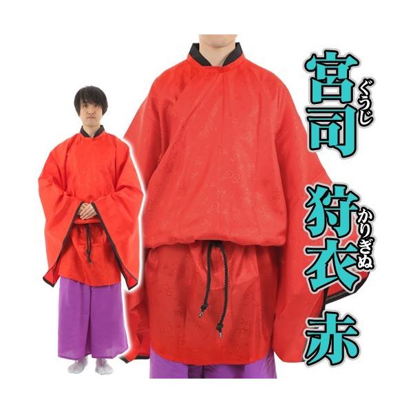 時代劇 コスチューム 節分 コスプレ 平安時代 貴族 演劇 豆まき 時代劇 コスチューム 節分 コスプレ 平安時代 貴族 演劇 豆まき