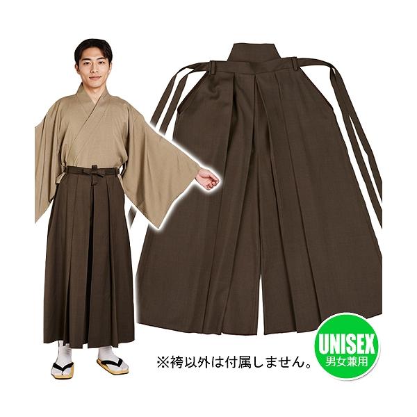 セレクト着物 袴 こげ茶      /袴 衣装 コスプレ 書道パフォーマンス 衣装 和装 コスチューム 演劇 舞台劇 時代劇 ハロウィン イベント (A-2399_918172)