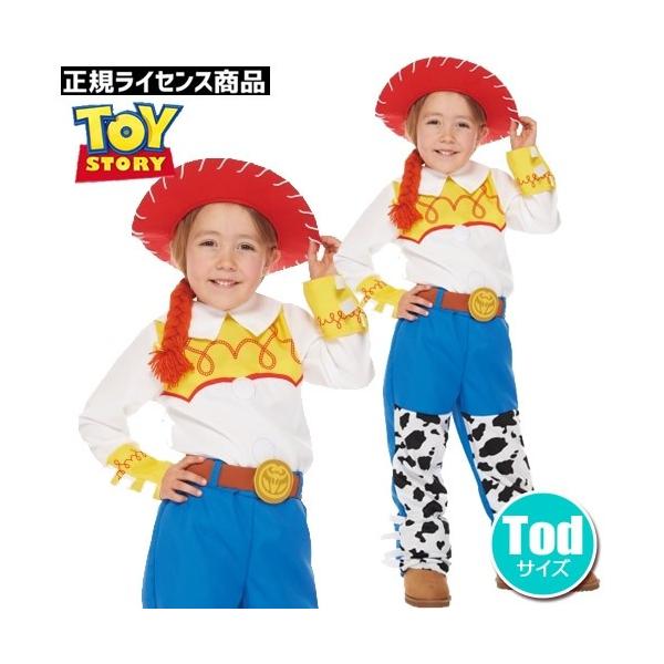 トイストーリー コスプレ ジェシー（子供用Todサイズ） /ジェシー