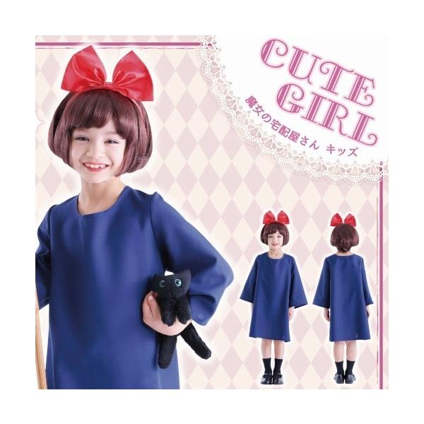 魔女キッズ 140cm       /魔女の宅急便 キキ コスプレ 子供用 キッズ キキ コスチューム 女の子 ハロウィン 子供 (866589)