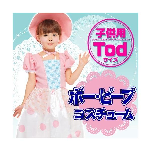 ボー・ピープ コスチューム 子供用 女の子 Todサイズ /トイ