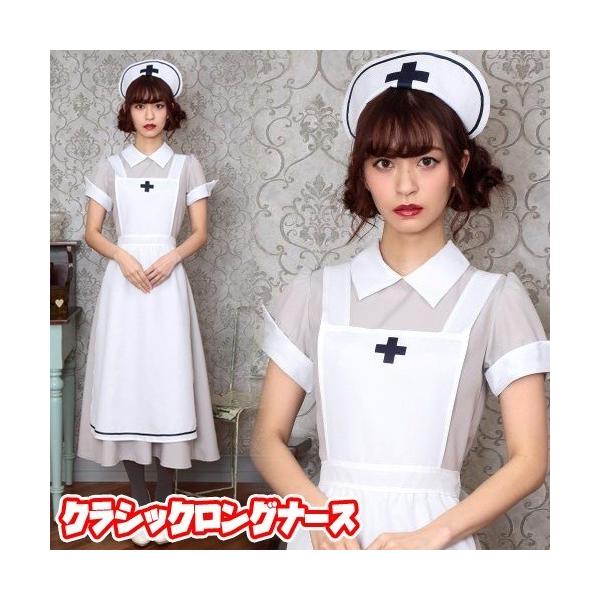 ナース　コスプレ　ロングスカート　看護婦　衣装　ハロウィン　コスプレ　女性用　大人　集団仮装/　クラシックロングナース (_886280)