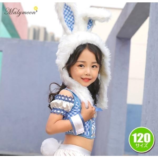 マリームーン コスプレ バニー コスチューム 子供用 キッズ うさぎ 衣装 仮装 イベント ハロウィン/　ふわふわラビットバニー ブルー　120cm (_408535)