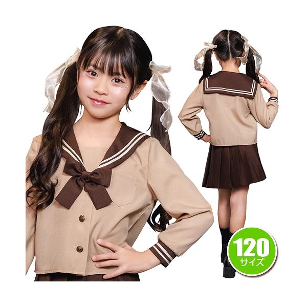 (1点までメール便も可能) ブラウンセーラー キッズ 120      /セーラー服 コスプレ 制服 衣装 女の子 コスチューム キュート ハロウィン イベント (909033)