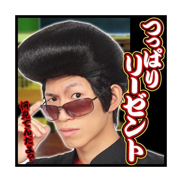 カツランド つっぱりリーゼント/      ツッパリ コスプレ なりきり ヤンキー 仮装      不良 かつら ウィッグ ハロウィン イベント(C-0434_863526)