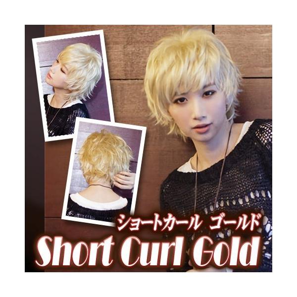 アイドルに変身！なりきりかつら♪女装にも！ ショートカールネオゴールド【関連ワード】アイドル コスプレ かつら 金髪 アイドル コスプレ ショートヘアー レディース WIG アニメ ウィッグ フルウィッグ AKB 歌手 ハロウィン 仮装 パ...
