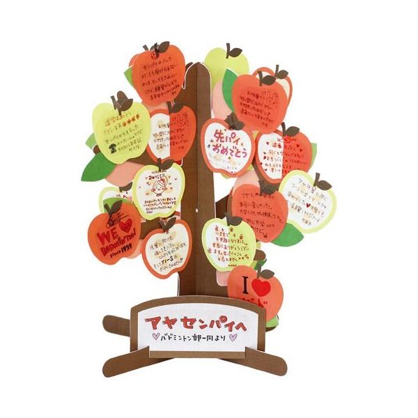 小さなメッセージツリーをつくって贈ろう！それは、世界でたったひとつのインテリア。【関連ワード】色紙 寄せ書き メッセージ色紙 お別れ会 送別会 卒業色紙 お別れメッセージ ギフト 送別色紙