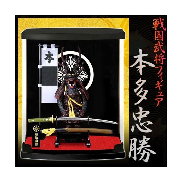 戦国武将 フィギュア 戦国武将Aタイプ 本多忠勝 甲冑フィギュア お土産