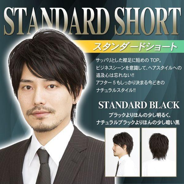 ヘアネット付 ラパンドアールオム スタンダートショート スタンダード