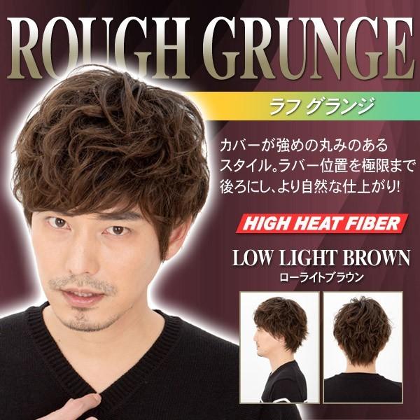 ヘアネット付 ラパンドアールオム ラフグランジ ローライトブラウン