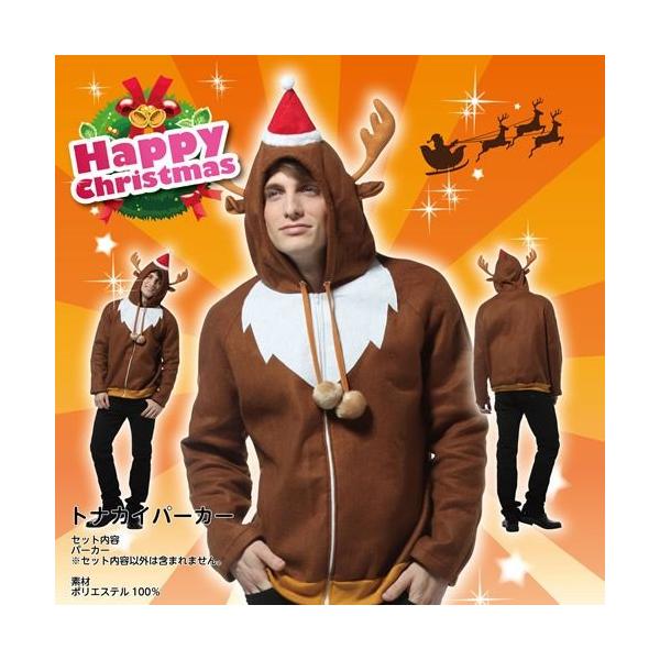 トナカイパーカー /クリスマス衣装 トナカイ コスプレ 女性用 大人衣装