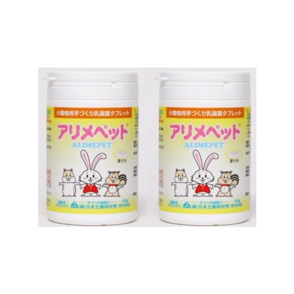 日本生菌研究所 アリメペット 小動物用 150g 2個セット うさぎ