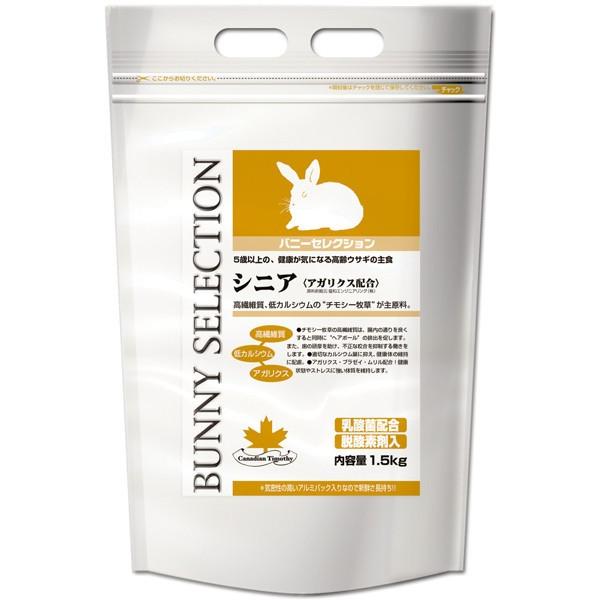 イースター バニーセレクション シニア 3kg : うさぎグッズ