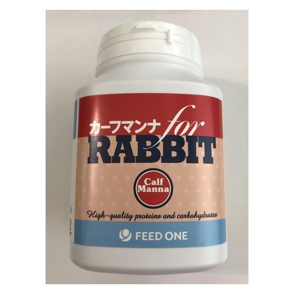 他サイト： カーフマンナ for RABBIT 300ｇ ブリーダーに愛されて50年の信頼　送料無料　うさぎ　モルモット　サプリメント　の商品画像