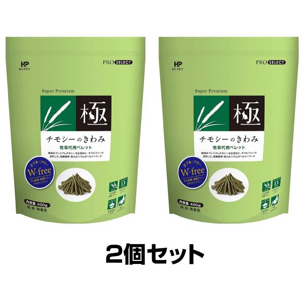 牧草代用ペレットでん粉類・穀類フリー、グルテンフリーの“ダブルフリー”◆粗挽きプレミアムチモシーをダブルフリーで成形しました。繊維質が豊富で牧草のかわりにお使い頂けます。◆食べ飽きない美味しさで牧草嫌い・選り好みをする生体に最適です。◆でん...