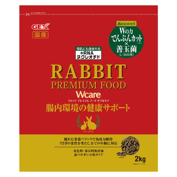 お得‼️ キロオトシ 60粒×2袋セット GEX（ジェックス） ラビットプレミアムフード ダブルケア 2kg うさぎ